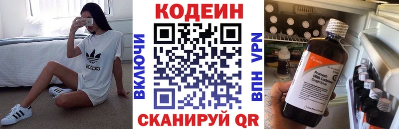 Кодеиновый сироп Lean Purple Drank наркотики Няндома