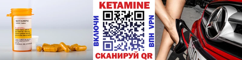 Кетамин VHQ  Няндома 